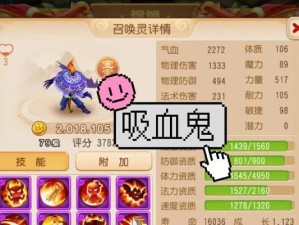 吸血鬼天赋出装攻略（从技能加点到装备选择，教你打造强悍吸血鬼角色！）
