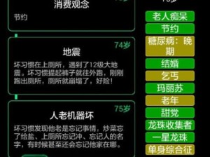 《抽卡人生》通关技巧攻略，轻松玩转游戏世界（15个实用技巧，让你事半功倍）