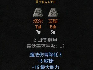 暗黑不朽符文技能加点攻略（解析暗黑不朽中各职业技能加点方法，助你成为顶级玩家）