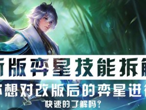 《弈星技能加点教学攻略》（巧妙分配技能点，成就无敌弈星）