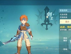 探索冒险家技能攻略，发挥最大优势（第五人格冒险家技能揭秘，开启无限可能）