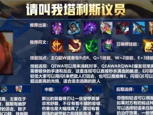 《征战召唤峡谷，掌握正式服出装攻略》（提供最优出装建议，助您在英雄联盟正式服中一展身手）