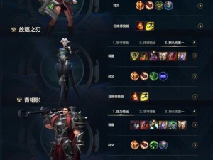 冰霜鳄鱼出装铭文攻略——史上最强爆发输出（打造无坚不摧的冰霜鳄鱼——装备铭文全解析）