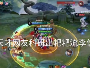 李信铭文出装攻略（玩转李信，夺取胜利的秘诀一览）