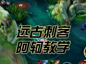 阿珂体验服出装攻略，带你玩转新版本！（掌握最强阵容，成为无敌忍者！）