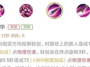 《花木兰铭文新手攻略》（解锁无敌战神，花木兰出装铭文攻略全解析）