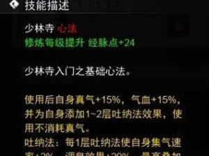 《秘术4游侠出装顺序攻略》（揭秘最强游侠出装顺序，助你称霸战场！）