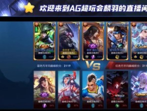修罗天域出装攻略（打造无敌阵容，征战天域战场）