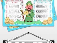 关于三国关羽传攻略的绝世猛将（三国演义中的关羽，一代豪杰的英勇传奇）
