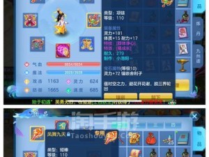 神武普陀新技能加点攻略（探索最佳加点方案，提升战斗实力）