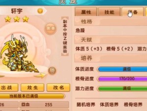 梦想西游青龙技能搭配攻略（开启无敌之旅，打造最强青龙阵容）