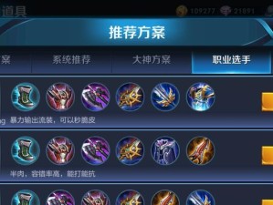 《典韦铭文最强出装攻略》（打造无敌铁血战神，玩转王者荣耀）