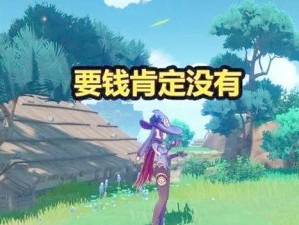 原神攻略（掌握倒立技能，让你在原神世界独领风骚）