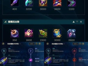 《青蛙寒冰天赋出装攻略贴吧》（探索青蛙寒冰的顶尖出装和天赋，提升游戏实力）