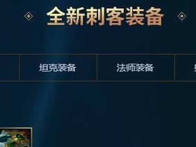 《LOL》游戏卡牌神话装备选购指南（用正确的方式选择装备，制霸《LOL》游戏）