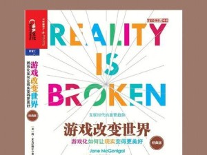 游戏改变人生的道路攻略（发现激情、培养技能、探索未知的游戏世界）
