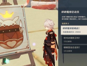 原神金苹果青岛攻略（畅游海滨、寻宝探秘，一起来揭开原神世界的新篇章吧！）