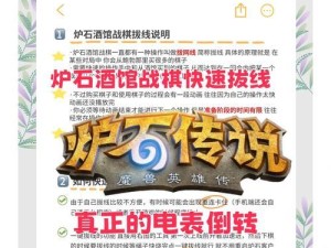 炉石传说战棋出装顺序攻略（探索最佳出装顺序，为你的战棋之旅加油助力！）