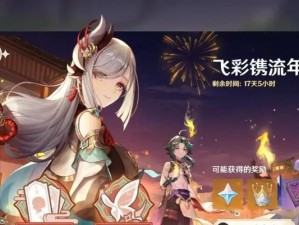 原神2.0主线任务攻略（探索云都、解开谜团、与新角色共同成长）