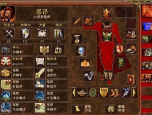 《魔兽英雄无敌3攻略大全》（打造最强战队，征服魔兽世界！）