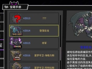 《坎公骑》游戏大恶魔boss打法全解（如何击败《坎公骑》游戏中最强大的敌人）