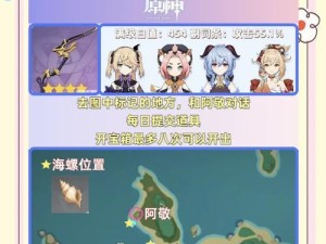 《原神白嫖600原石攻略》（高效获取原石的秘密方法与技巧！）