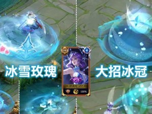 甄姬冰雪圆舞曲出装攻略（打造甄姬的完美出装，释放冰雪女神的华丽舞姿）