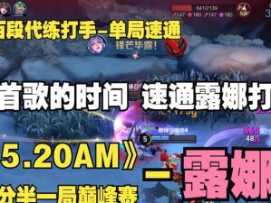 露娜巅峰出装铭文搭配攻略（露娜如何通过合理出装和铭文搭配提升实力，征服战场）