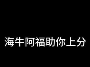 《以棋盘大虫子出装顺序攻略》（精准指南教你如何选择出装，让你在游戏中更具竞争力！）
