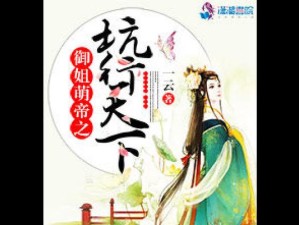 《妖孽七夫君攻略大揭秘》（揭开妖孽七夫君最新攻略，让你成为顶级玩家）