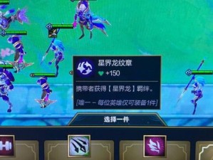 《屠龙勇士——以杀龙出装顺序攻略》（掌握关键装备，让你轻松击败巨龙！）