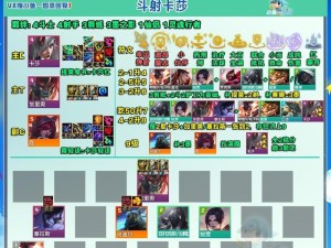 卡沙新版本出装攻略（探索最适合卡沙的装备组合，助力你在游戏中取得胜利！）