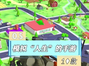 五星好市民游戏攻略（打造理想城市的必备指南，让你一步步成为五星好市民）