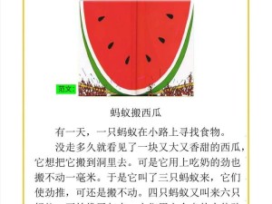 蚂蚁搬蛋糕攻略，巧妙利用集体智慧完成任务（聚焦蚂蚁搬蛋糕，发掘团队合作的力量）