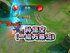 孙悟空经典铭文出装攻略（打造无敌孙悟空，铭文出装攻略大揭秘！）