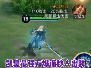 全方位攻略（胜利之路指南，助你凯无敌！）