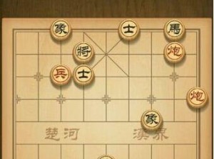 挑战《天天象棋》198关通关攻略（一步步解析，轻松通关象棋残局）