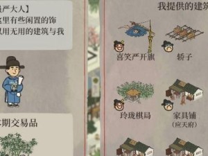 《江南百景图》游戏攻略（探秘江南水乡美景，如何顺利开启杭州府游戏关卡？）