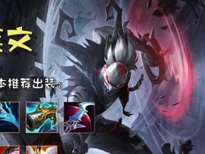 小炮玩法和出装攻略（超越敌人的关键战术技巧和装备选择！）