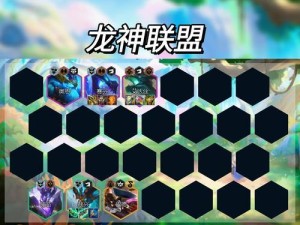龙神部落出装攻略视频教学——让你在游戏中无往不利（轻松掌握游戏技巧，成为龙神部落的无敌玩家）