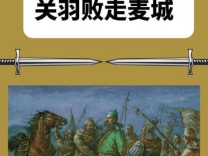 刘备关羽出装打法攻略（一统天下，割据江山之道——刘备关羽的终极战术）