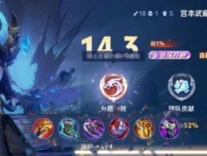宫本出装详细攻略（解析宫本的出装要点，让你在战场上无往不利！）