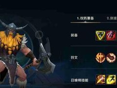 王文鸟出装铭文攻略（掌握最新装备和铭文选择，让你的王文鸟成为不可战胜的存在）