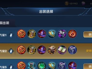 明世隐出装及其铭文攻略（厄运之刃在手，无敌于世，带你走进明世隐的绝妙战术世界）