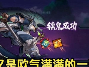 《镇魂街天生为王魂珠祈福攻略》（以游戏为主，让你轻松获得祝福）