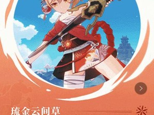 探秘原神夏祭留影h5活动地址（解锁限定奖励，留下美好回忆）