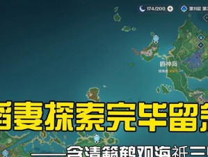原神离岛密道攻略（尽揽离岛宝藏，解谜寻奇，一览离岛密道奇观）