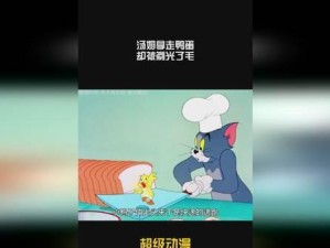 《猫和老鼠快速出装铭文攻略》（打造强力英雄组合，让战斗更具效率）