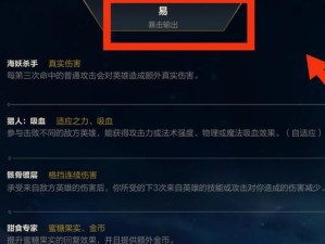 剑圣手游加强出装攻略（掌握关键装备，成为无敌剑圣）