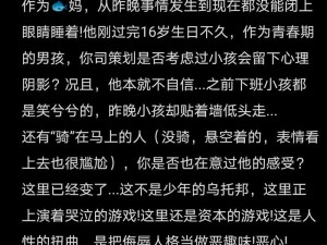 《攻略二人时代游戏，成为顶尖玩家》（一起探索游戏世界，解锁终极技巧！）
